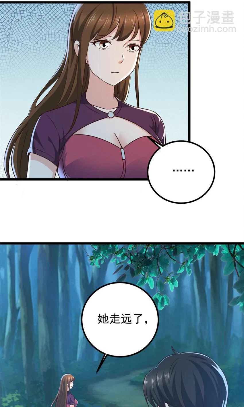 老爸让我从十个女神中选一个结婚漫画,115 她是个疯子2图