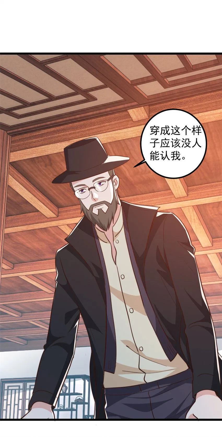 老爸让我从十个女神中选一个结婚漫画,117 诊费我就收下了2图