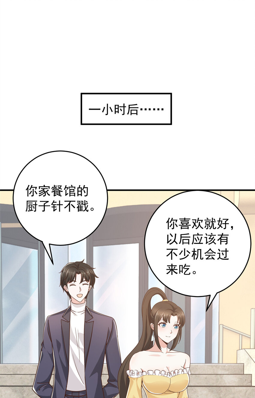 老爸让我从十个女神中选一个结婚漫画画免费阅读漫画,21 反打劫的正确姿势2图