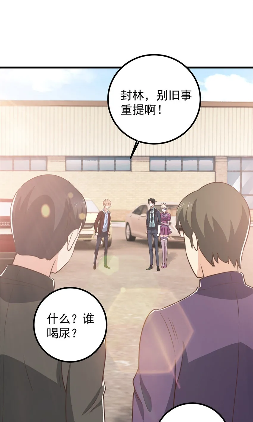 老爸让我从十个女神中选一个结婚漫画,104 当场抢人2图