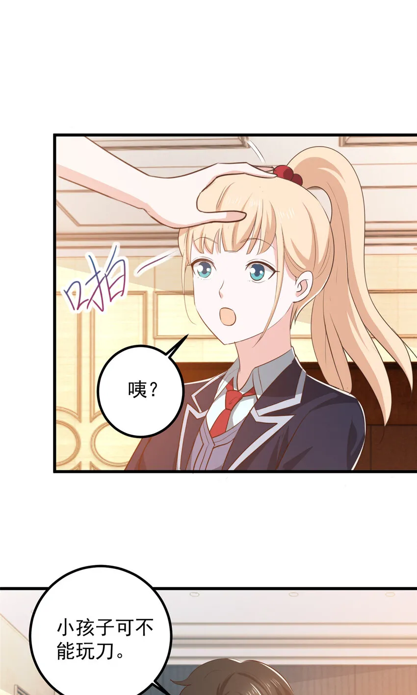 老爸让我从十个女神中选一个结婚漫画,102 又一个未婚妻1图