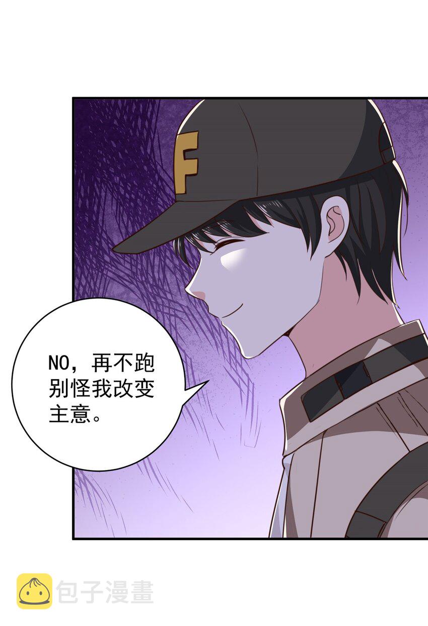 老爸让我从十个女神中选一个结婚漫画,70 新御姐1图
