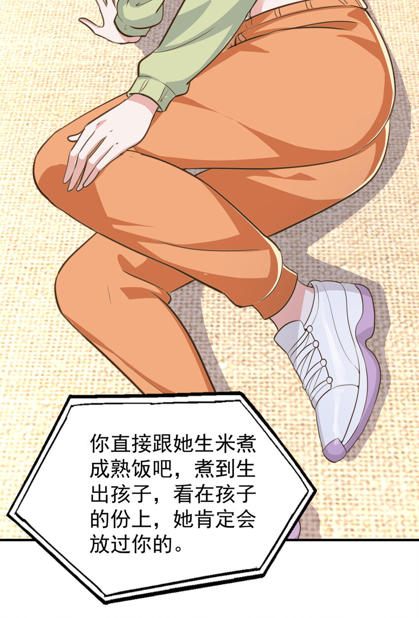 老爸让我从十个女神中选一个结婚漫画,14 黑裙御姐上线1图