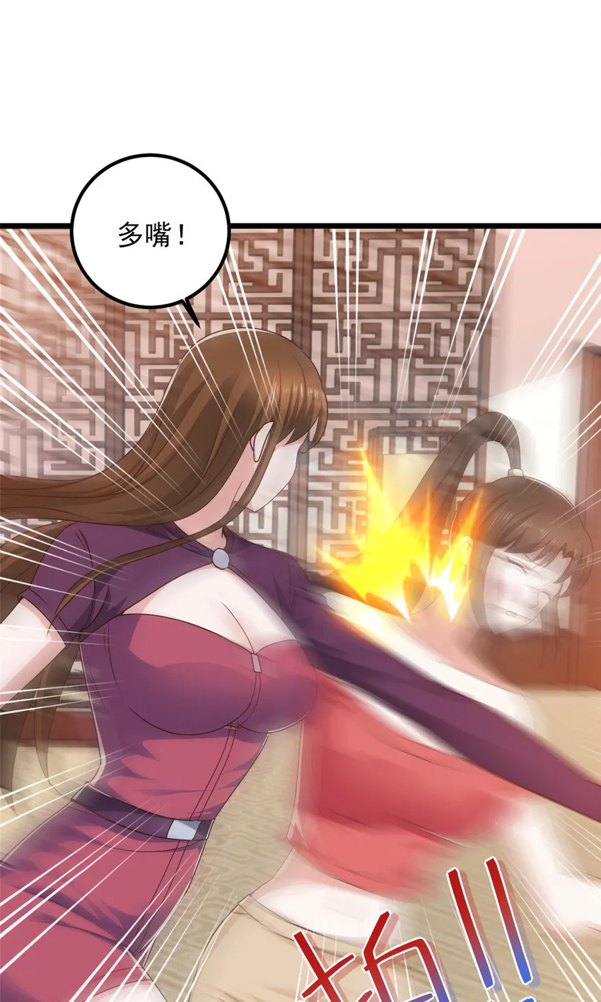 老爸让我从十个女神中选一个结婚漫画,113 王再见王2图