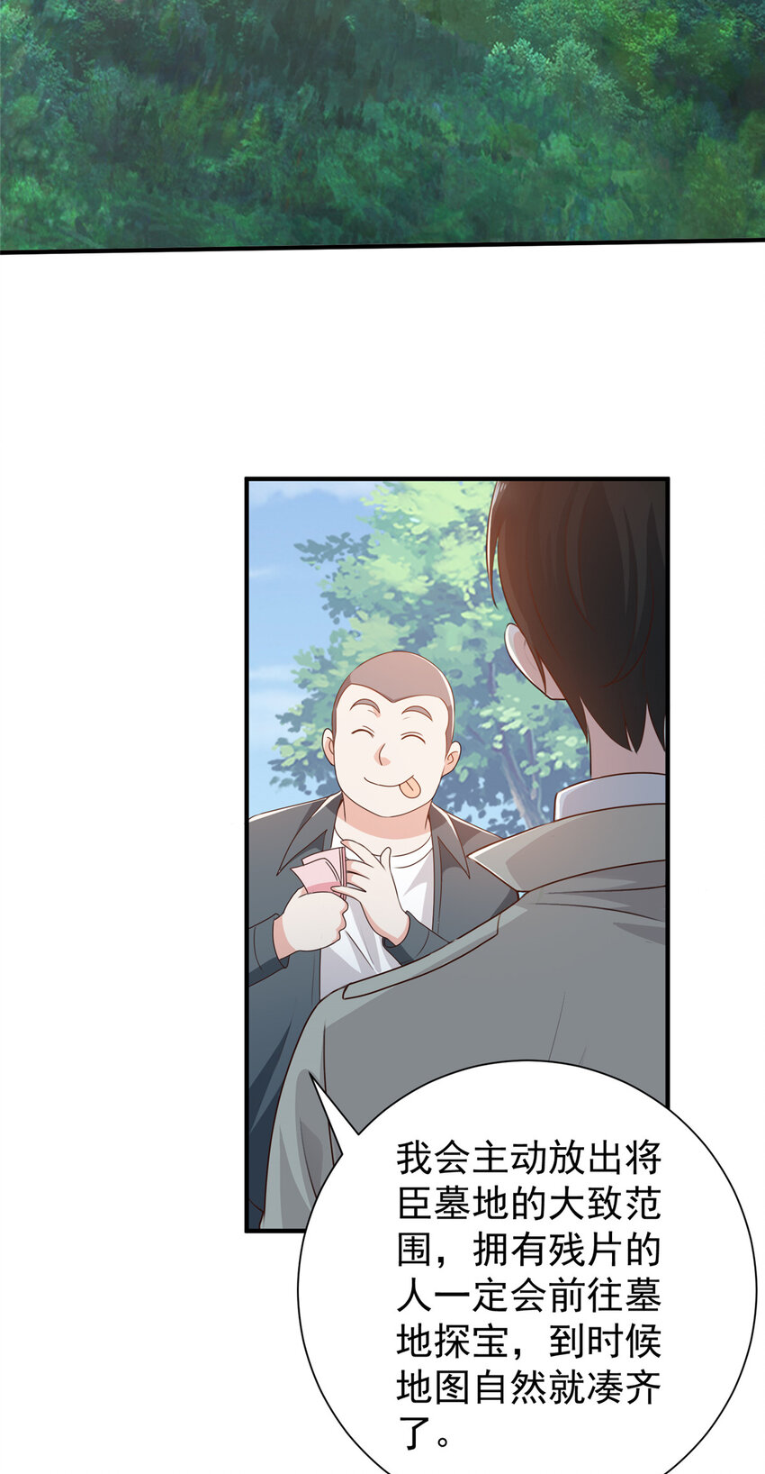老爸让我从十个女神中选一个结婚漫画,52 王见王1图