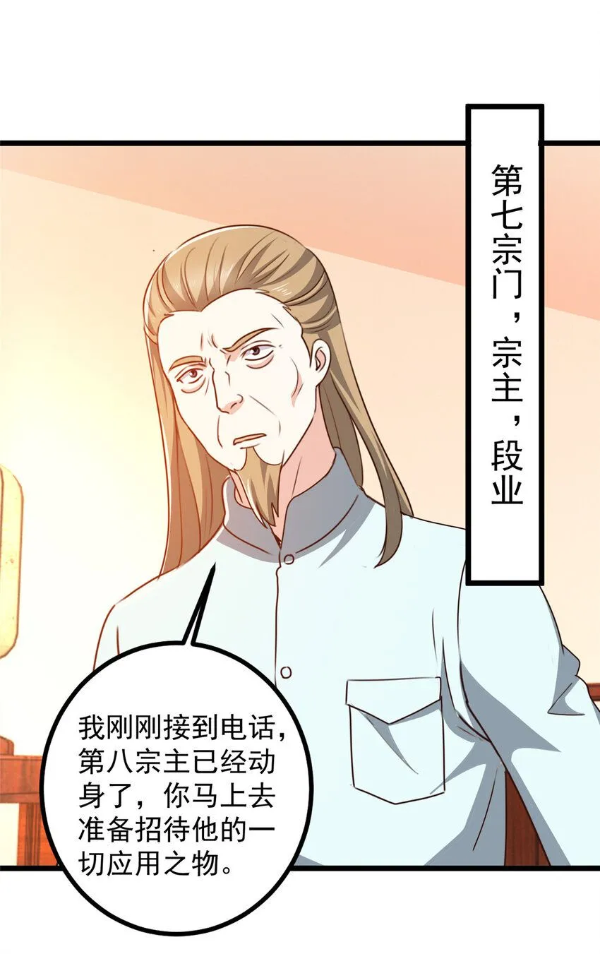 老爸让我从十个女神中选一个结婚漫画,119 三女聚餐，封林受罪1图