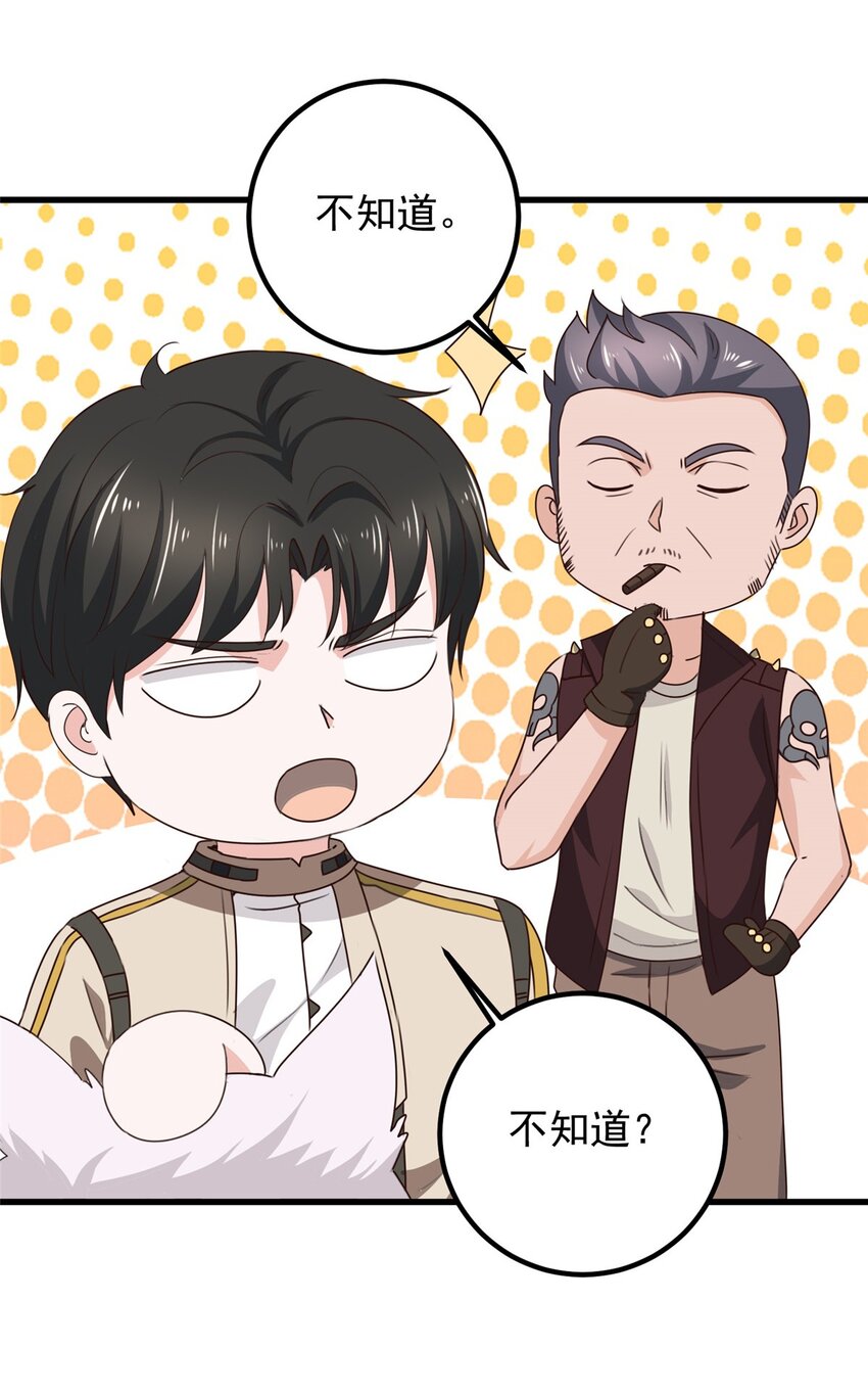 老爸让我从十个女神中选一个结婚漫画,73 颜忆白真相了1图