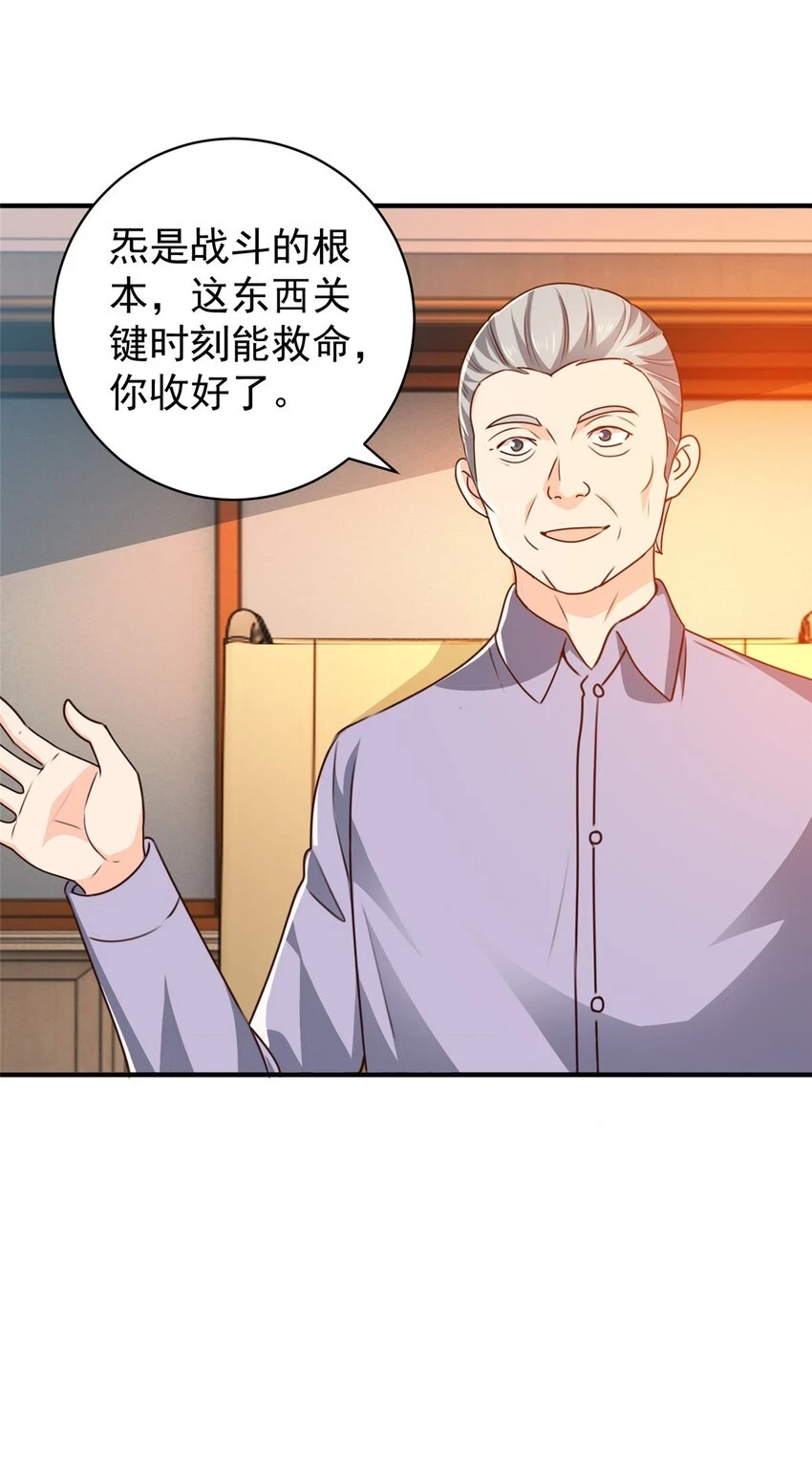老爸让我从十个女神中选一个结婚漫画,77 面对四女的修罗场1图