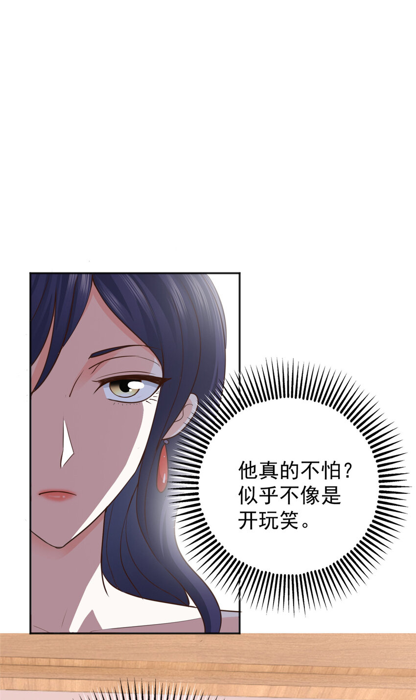老爸让我从十个女神中选一个结婚漫画,14 黑裙御姐上线2图