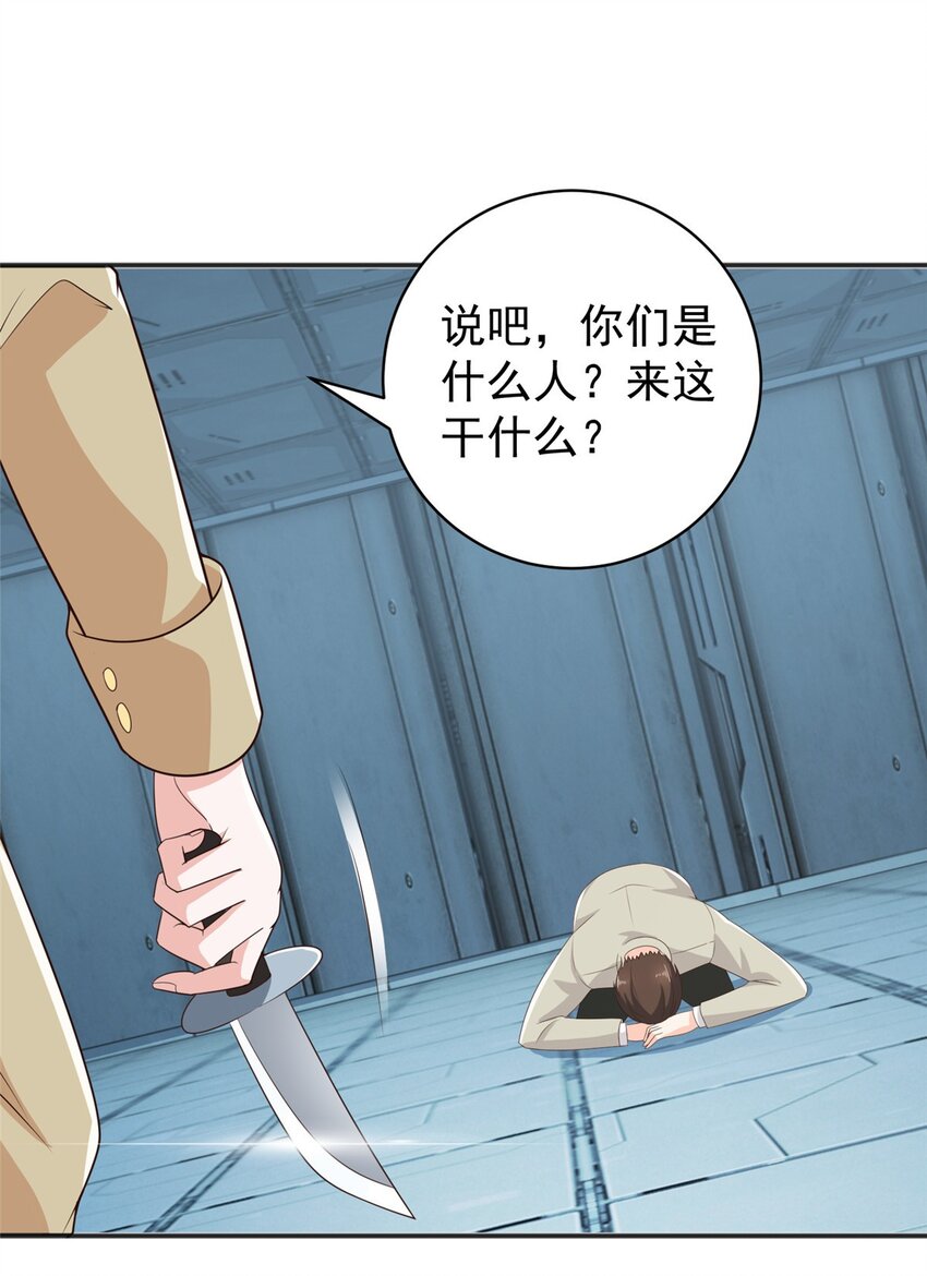 老爸让我从十个女神中选一个结婚漫画,66 你快出去！2图