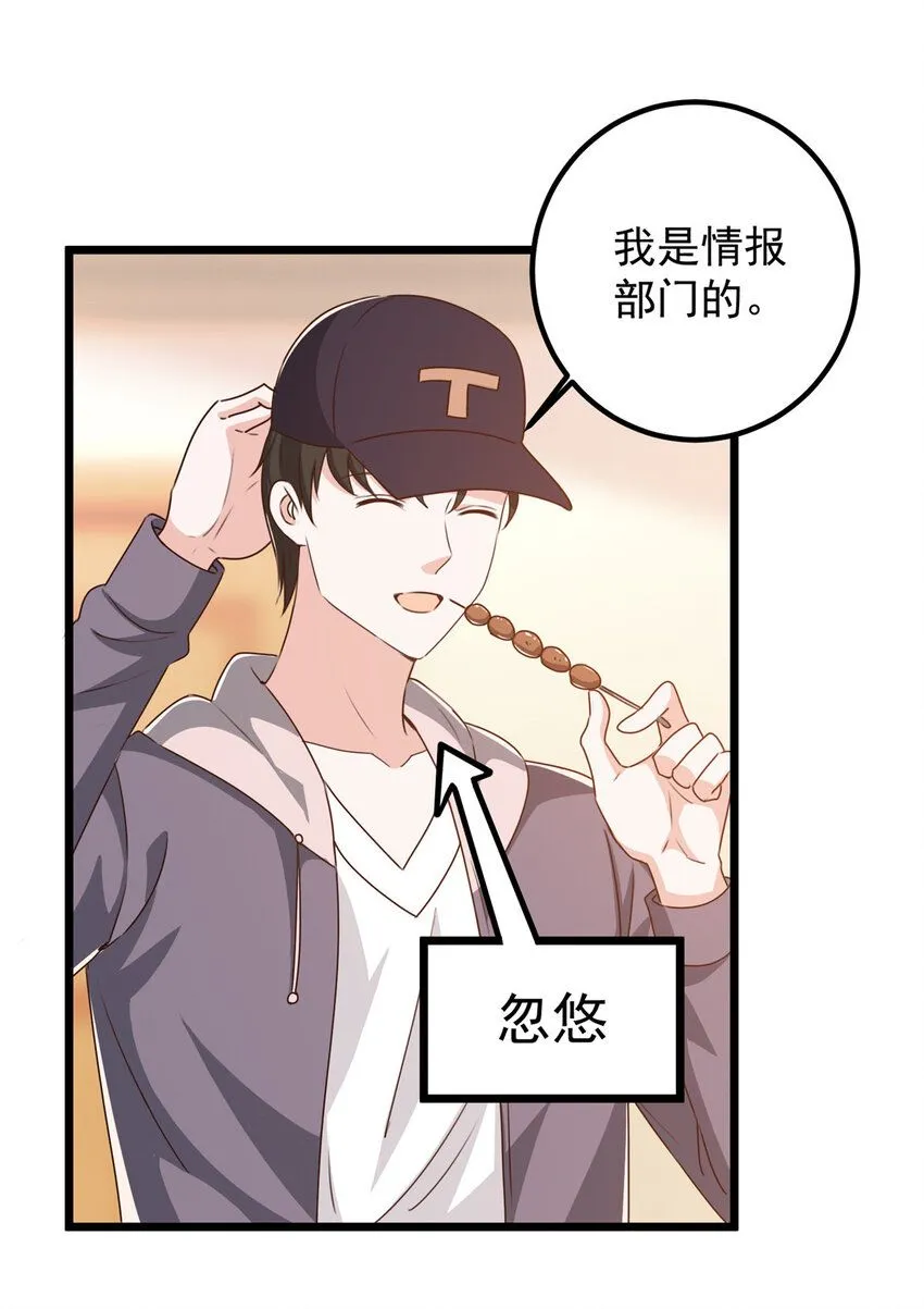 老爸让我从十个女神中选一个结婚漫画,121 一直偷家一直爽1图