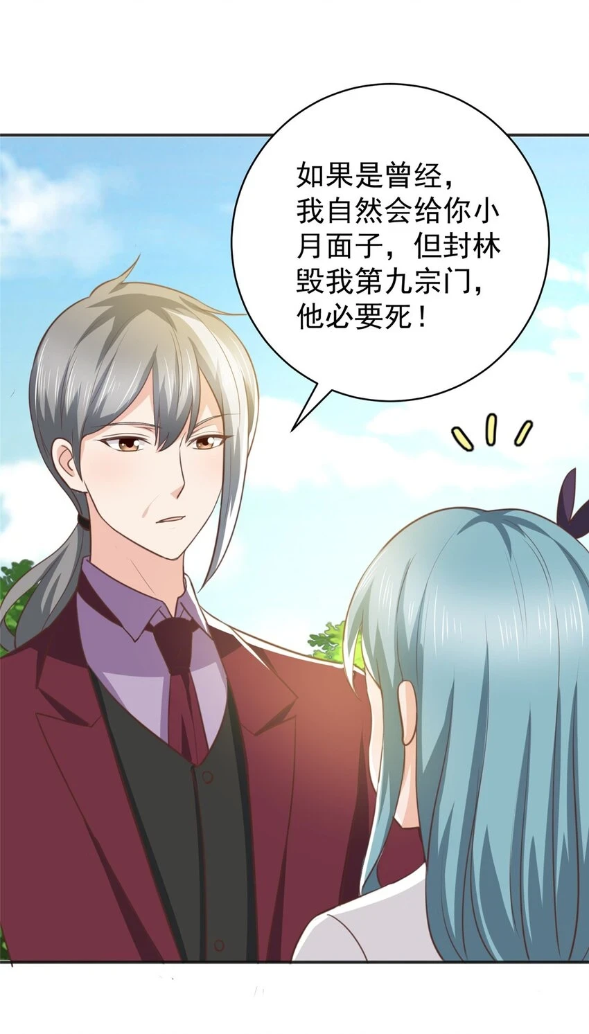 老爸让我从十个女神中选一个结婚漫画,78 忽悠，接着忽悠1图