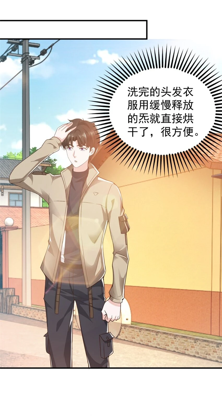 老爸让我从十个女神中选一个结婚漫画,80 天上掉下个活线索2图
