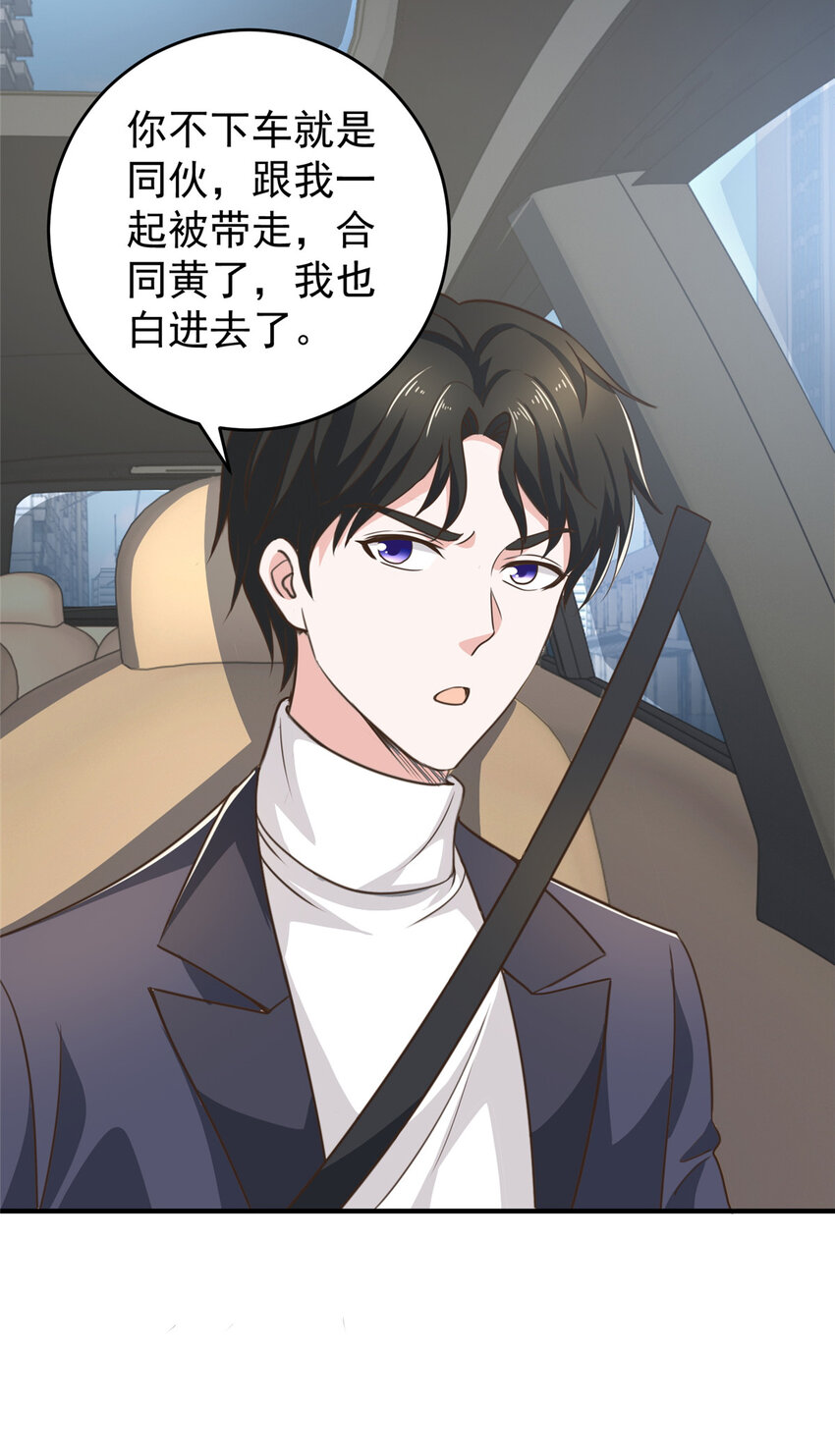 老爸让我从十个女神中选一个结婚漫画,22 新的老婆！2图