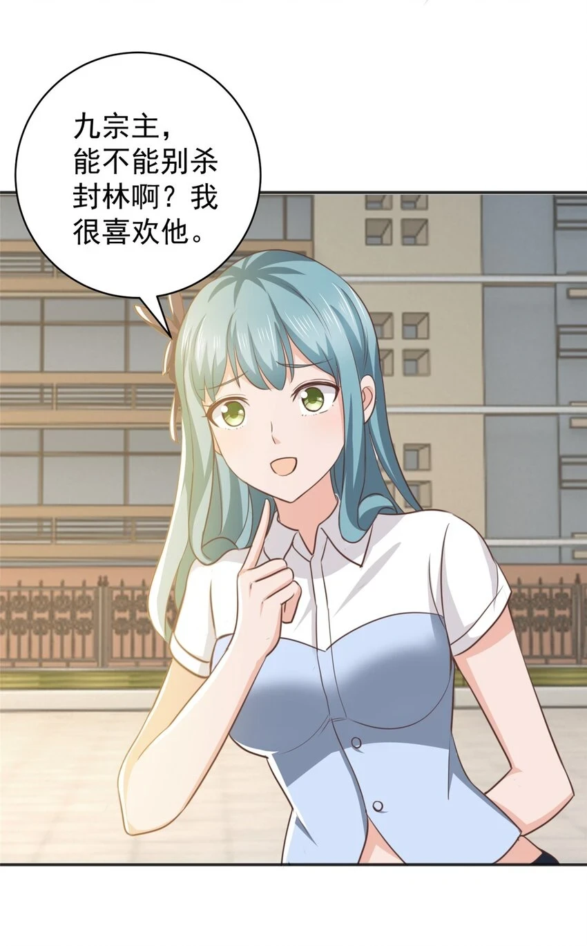 老爸让我从十个女神中选一个结婚漫画,78 忽悠，接着忽悠2图