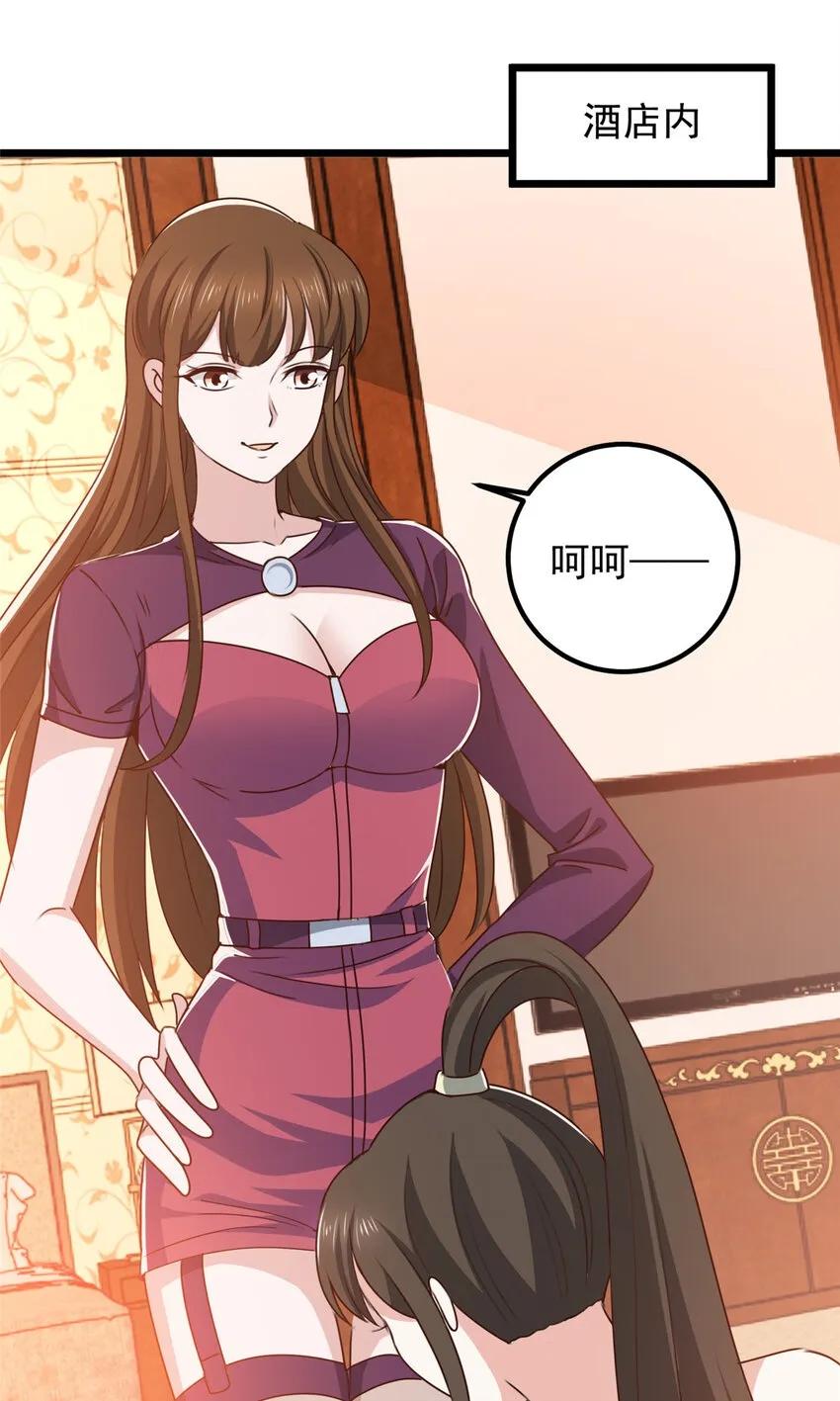 老爸让我从十个女神中选一个结婚漫画,113 王再见王2图