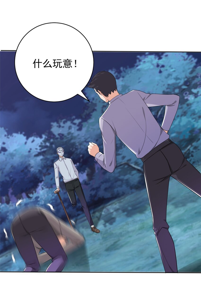 老爸让我从十个女神中选一个结婚漫画,55 一边溜达一边收命2图