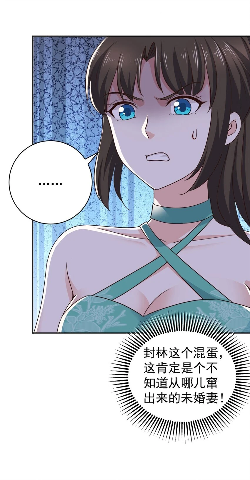 老爸让我从十个女神中选一个结婚漫画,77 面对四女的修罗场1图