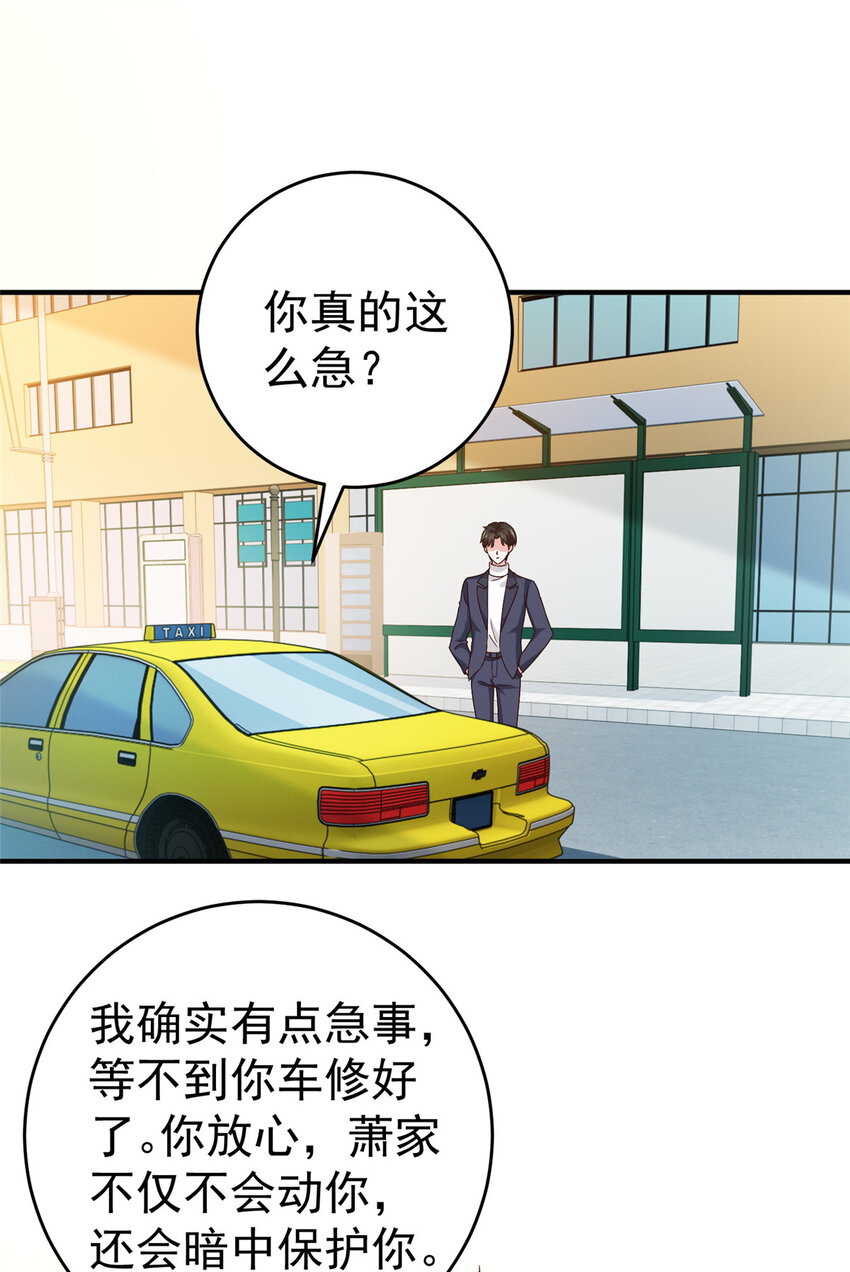 老爸让我从十个女神中选一个结婚漫画,24 甜妹奔现火葬场2图