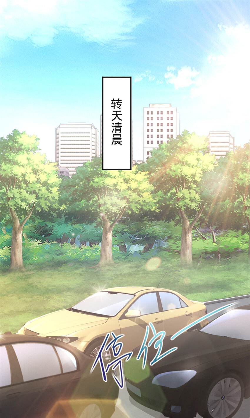 老爸让我从十个女神中选一个结婚漫画,18 新的线索2图