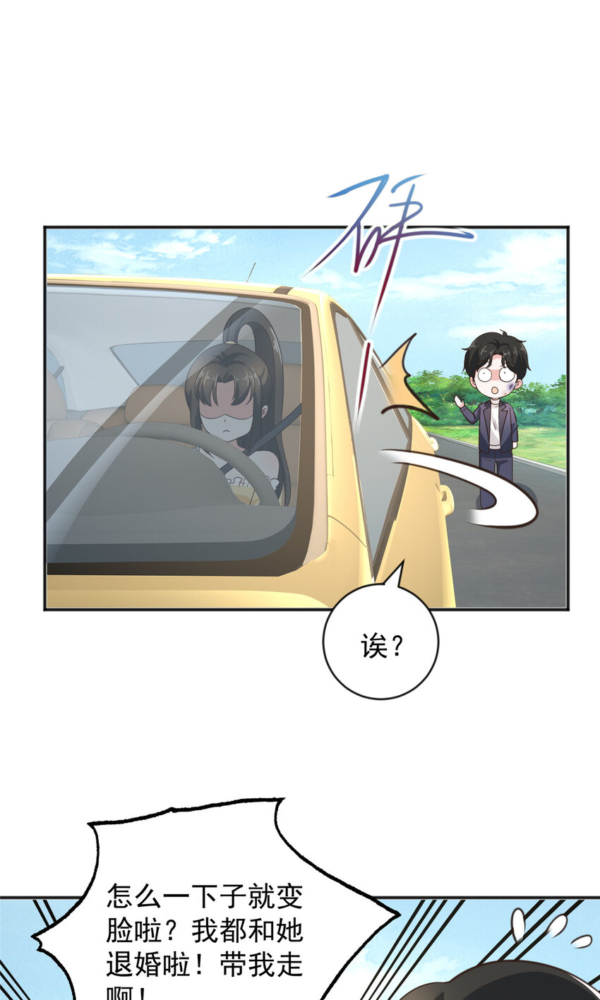 老爸让我从十个女神中选一个结婚漫画,18 新的线索1图