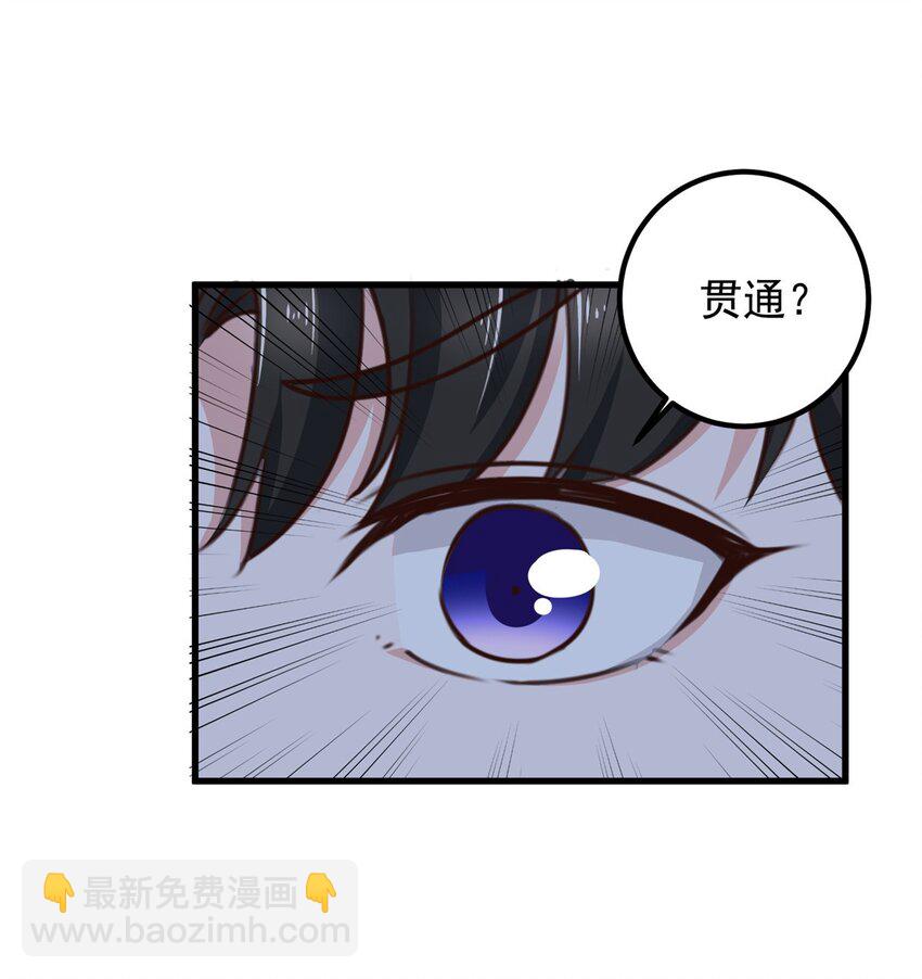 老爸让我从十个女神中选一个结婚漫画,57 一句承诺1图