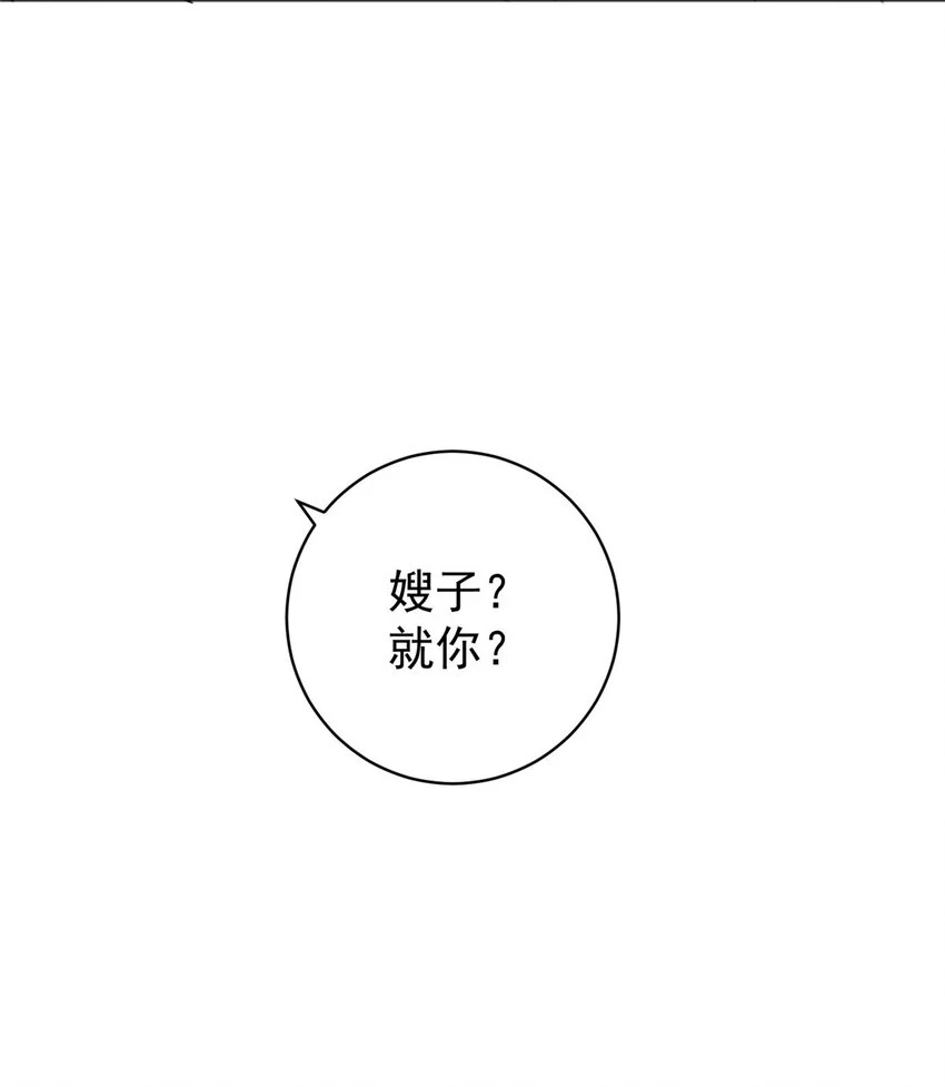 老爸让我从十个女神中选一个结婚漫画,77 面对四女的修罗场1图