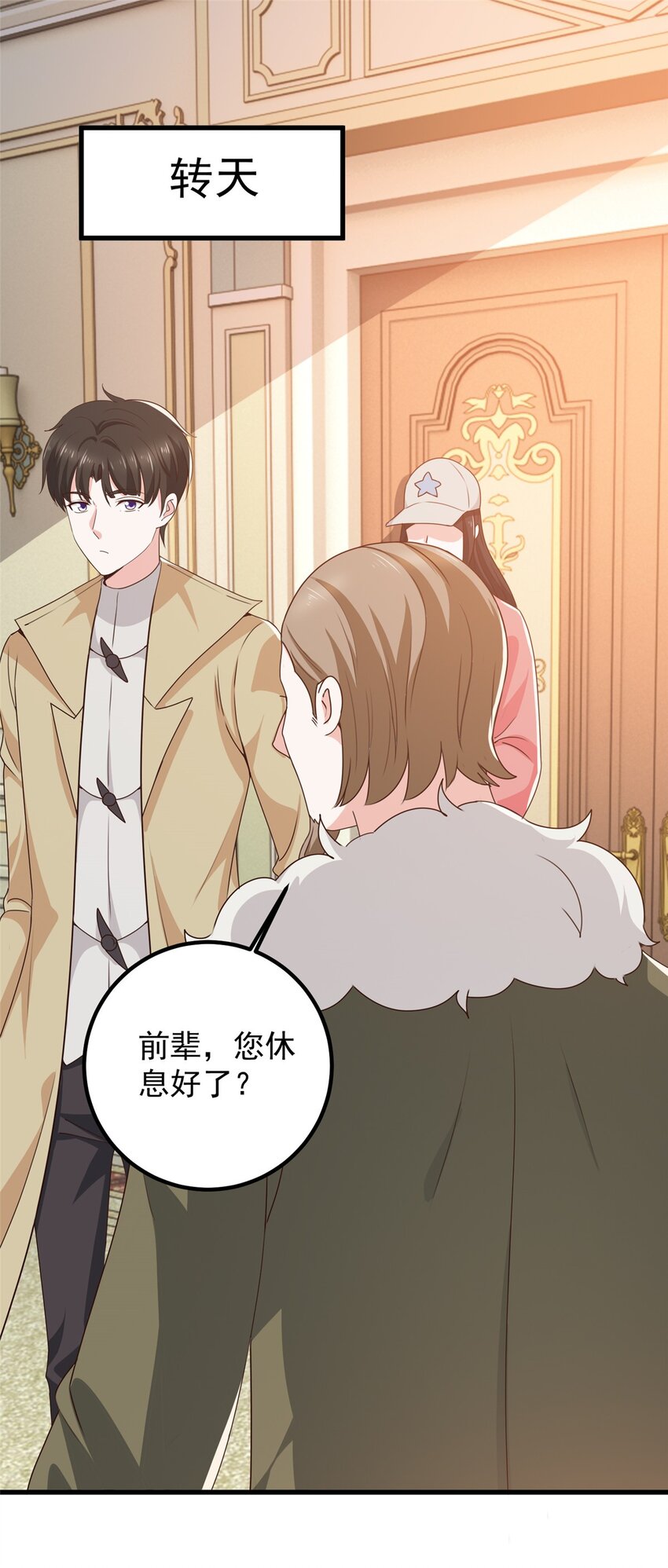 老爸让我从十个女神中选一个结婚漫画,65 反派善于捆绑1图