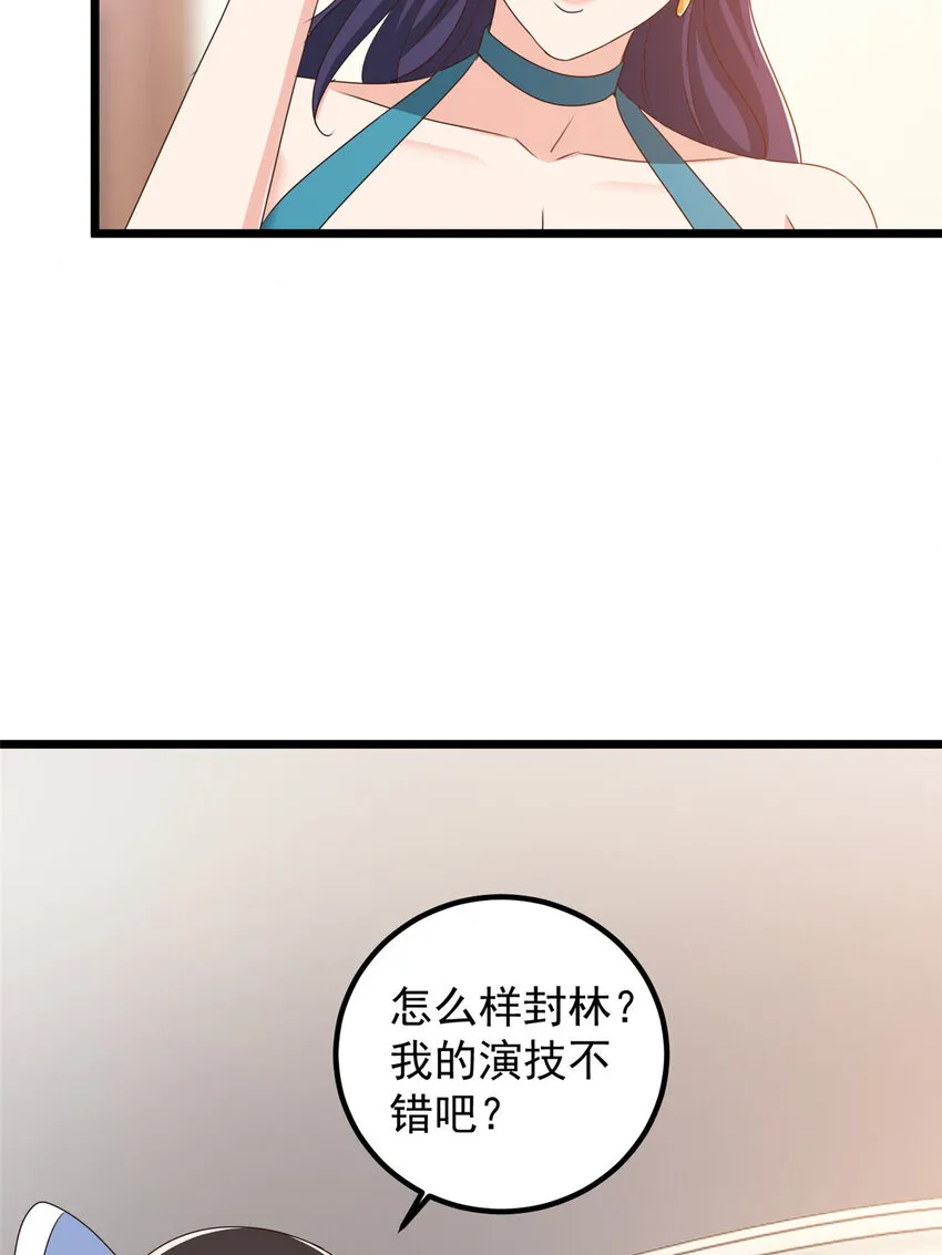老爸让我从十个女神中选一个结婚漫画,108 放电不要钱2图