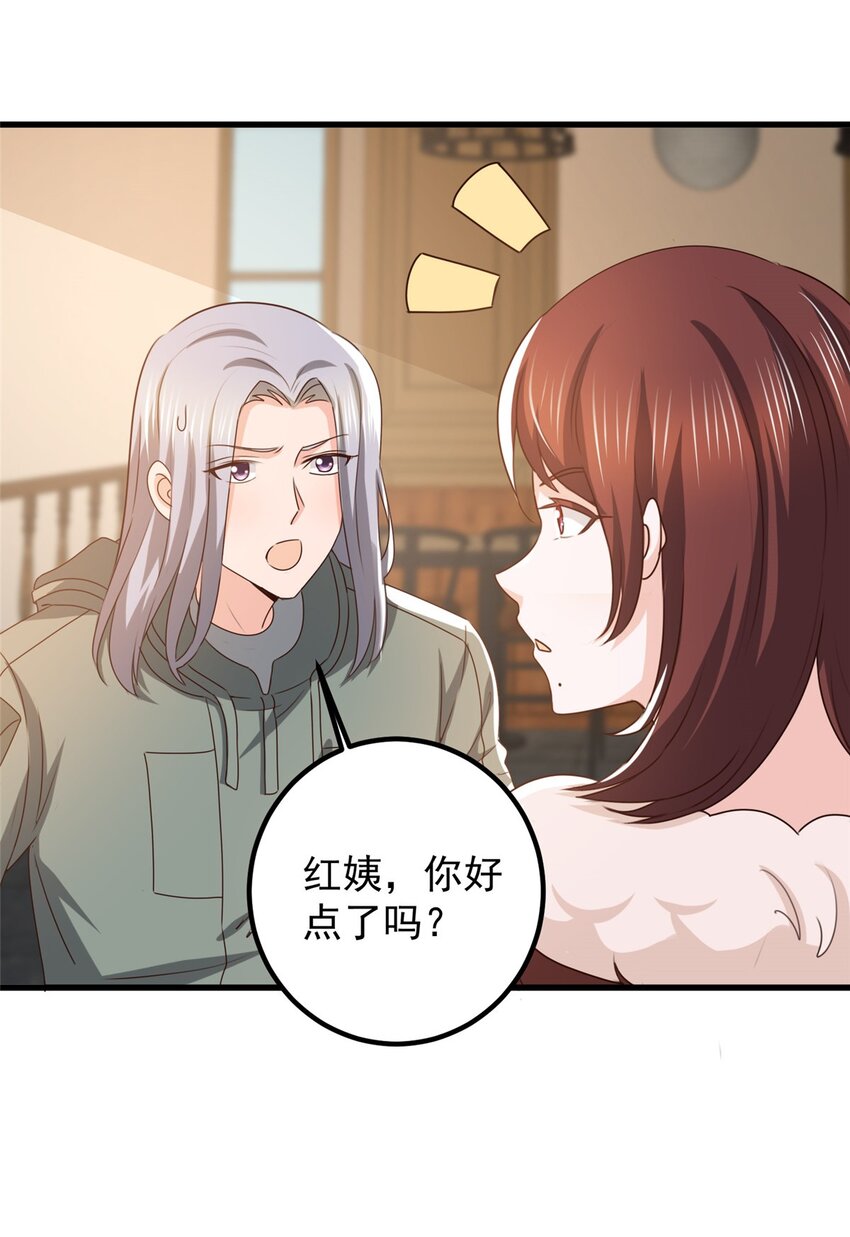 老爸让我从十个女神中选一个结婚漫画,72 祸水，指的是司空近2图