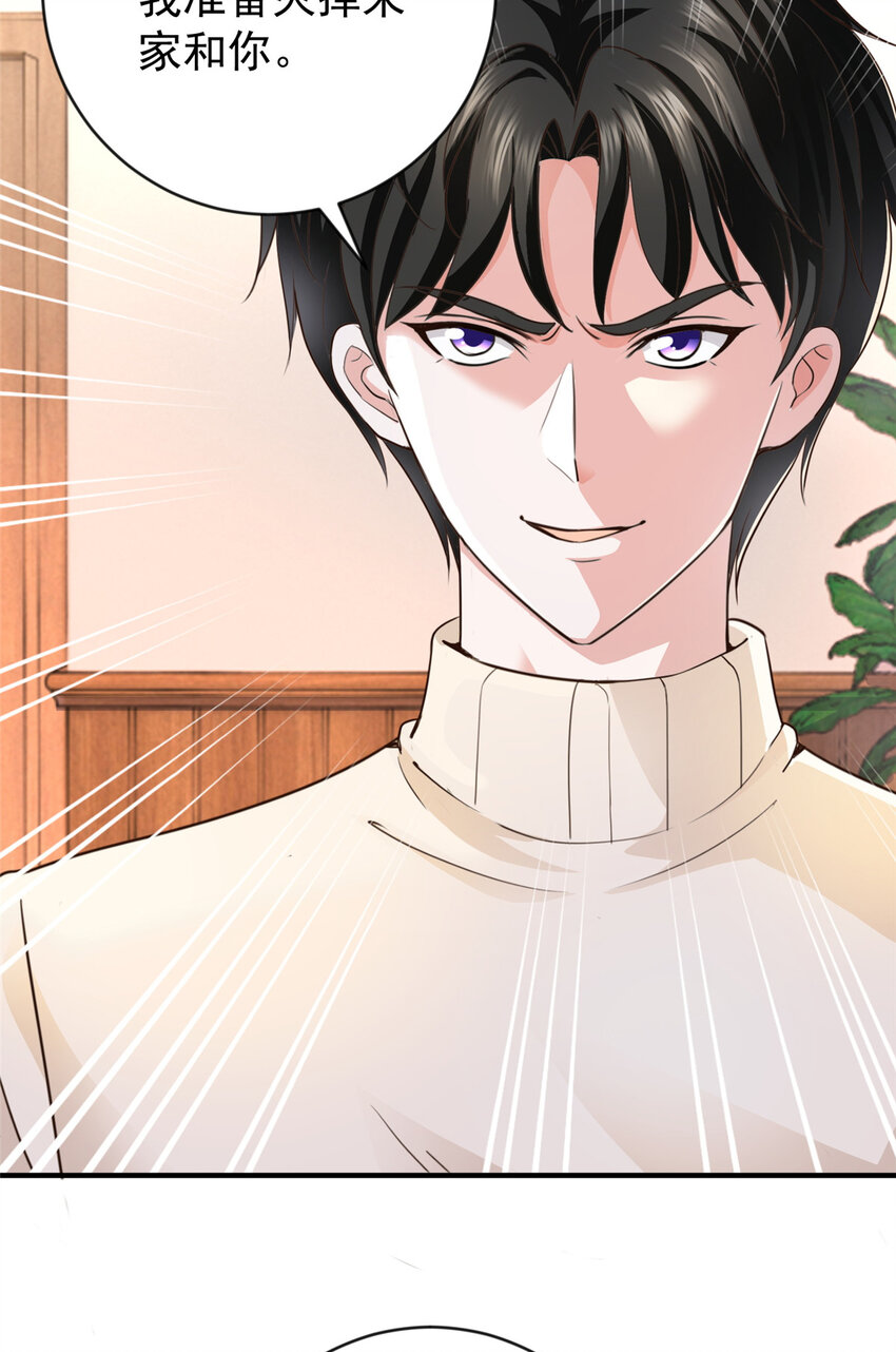 老爸让我从十个女神中选一个结婚漫画,14 黑裙御姐上线2图