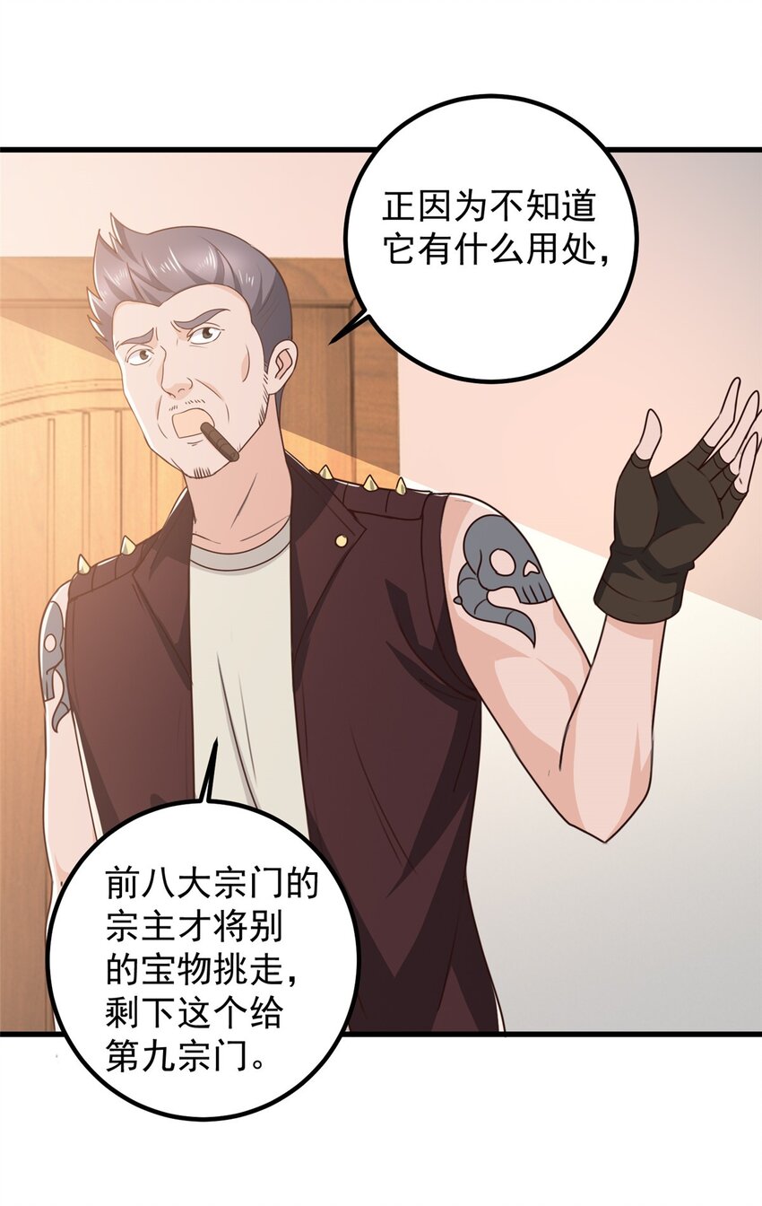 老爸让我从十个女神中选一个结婚漫画,73 颜忆白真相了2图