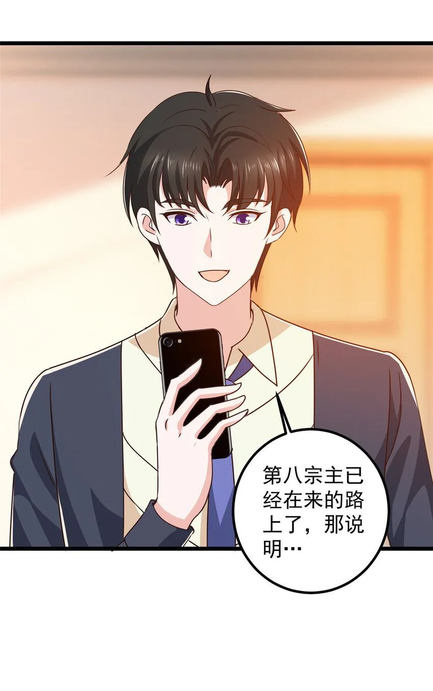 老爸让我从十个女神中选一个结婚漫画,119 三女聚餐，封林受罪1图