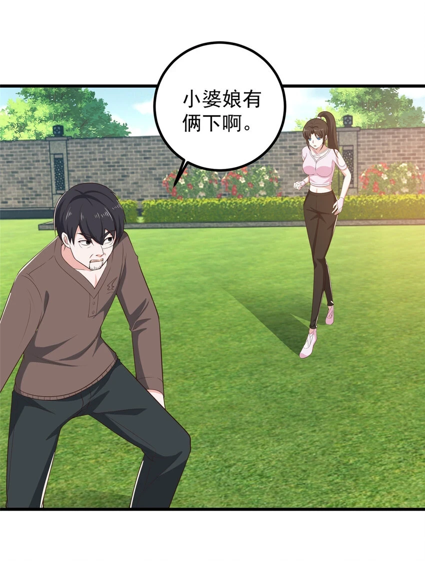 老爸让我从十个女神中选一个结婚漫画,83 鸡飞蛋打2图