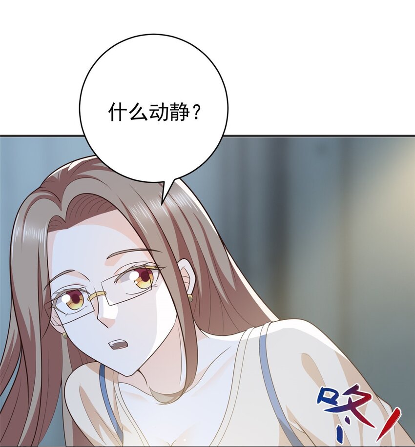 老爸让我从十个女神中选一个结婚漫画,66 你快出去！2图
