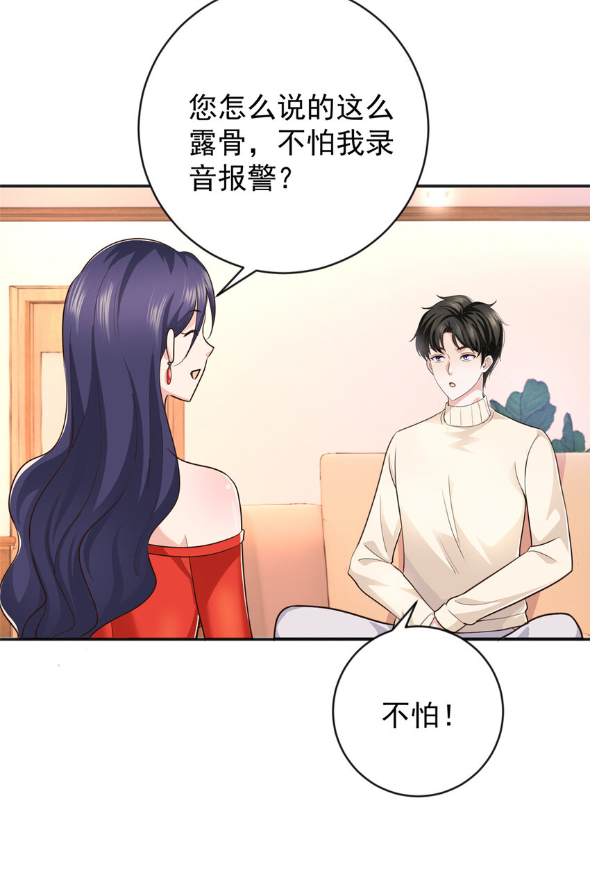老爸让我从十个女神中选一个结婚漫画,14 黑裙御姐上线1图