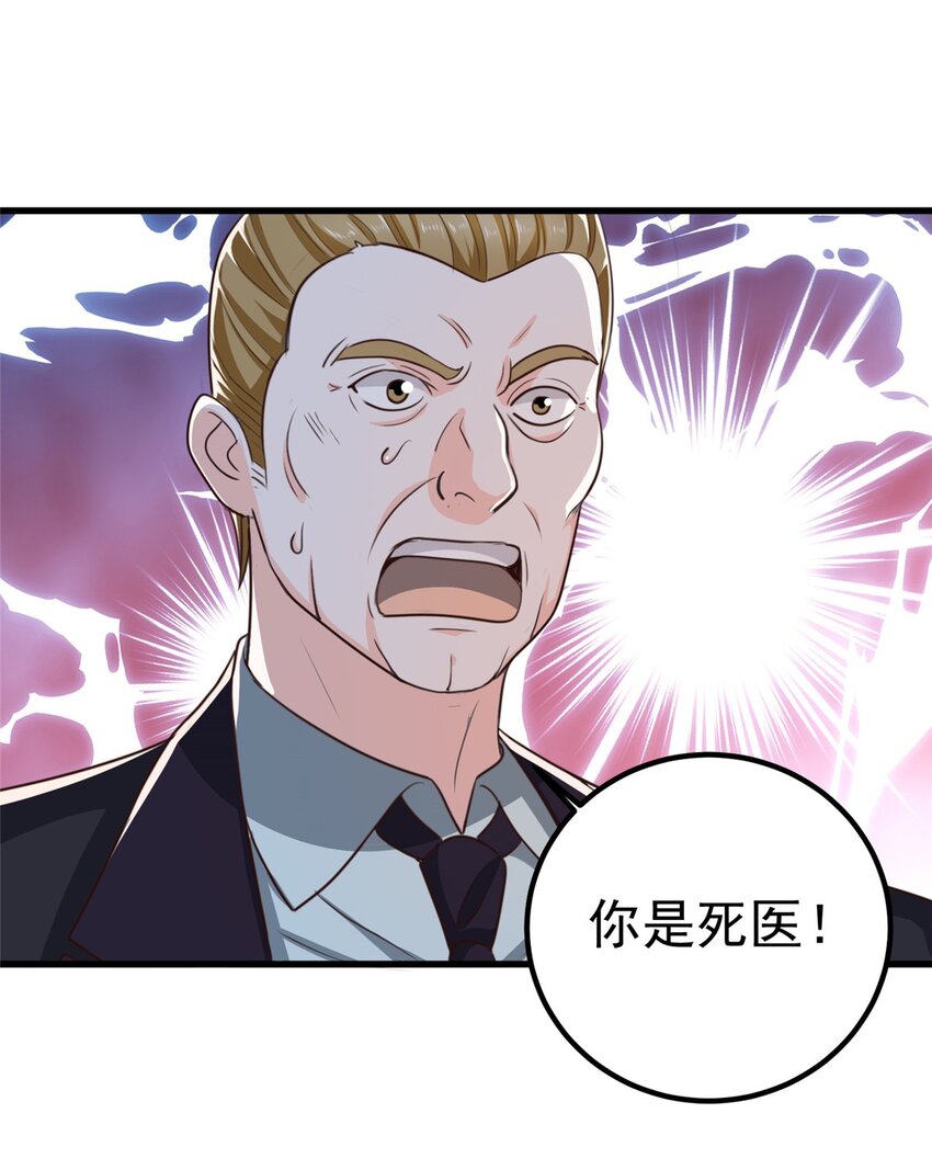 老爸让我从十个女神中选一个结婚漫画,59 九幽之地的“魅力”1图