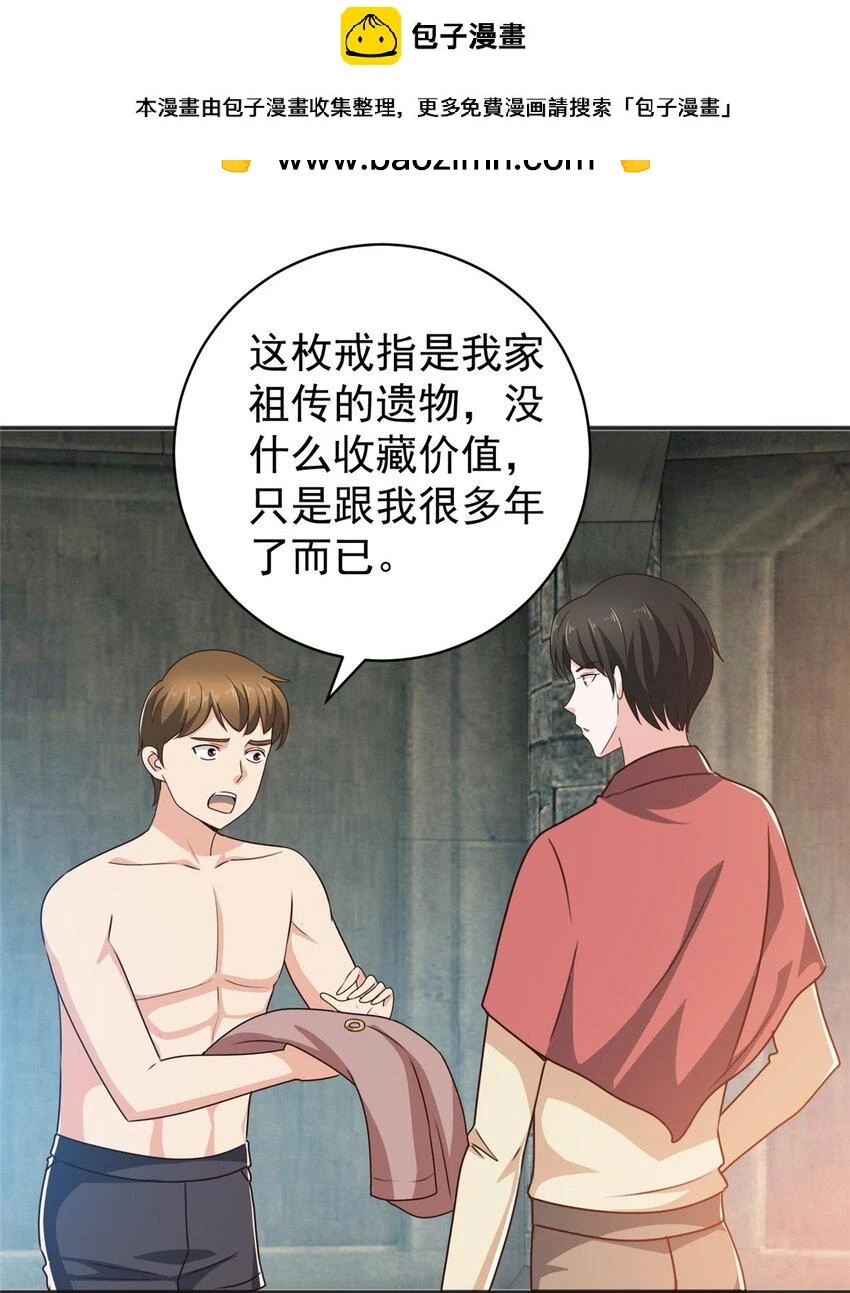 老爸让我从十个女神中选一个结婚漫画,95 快给我！给我！2图