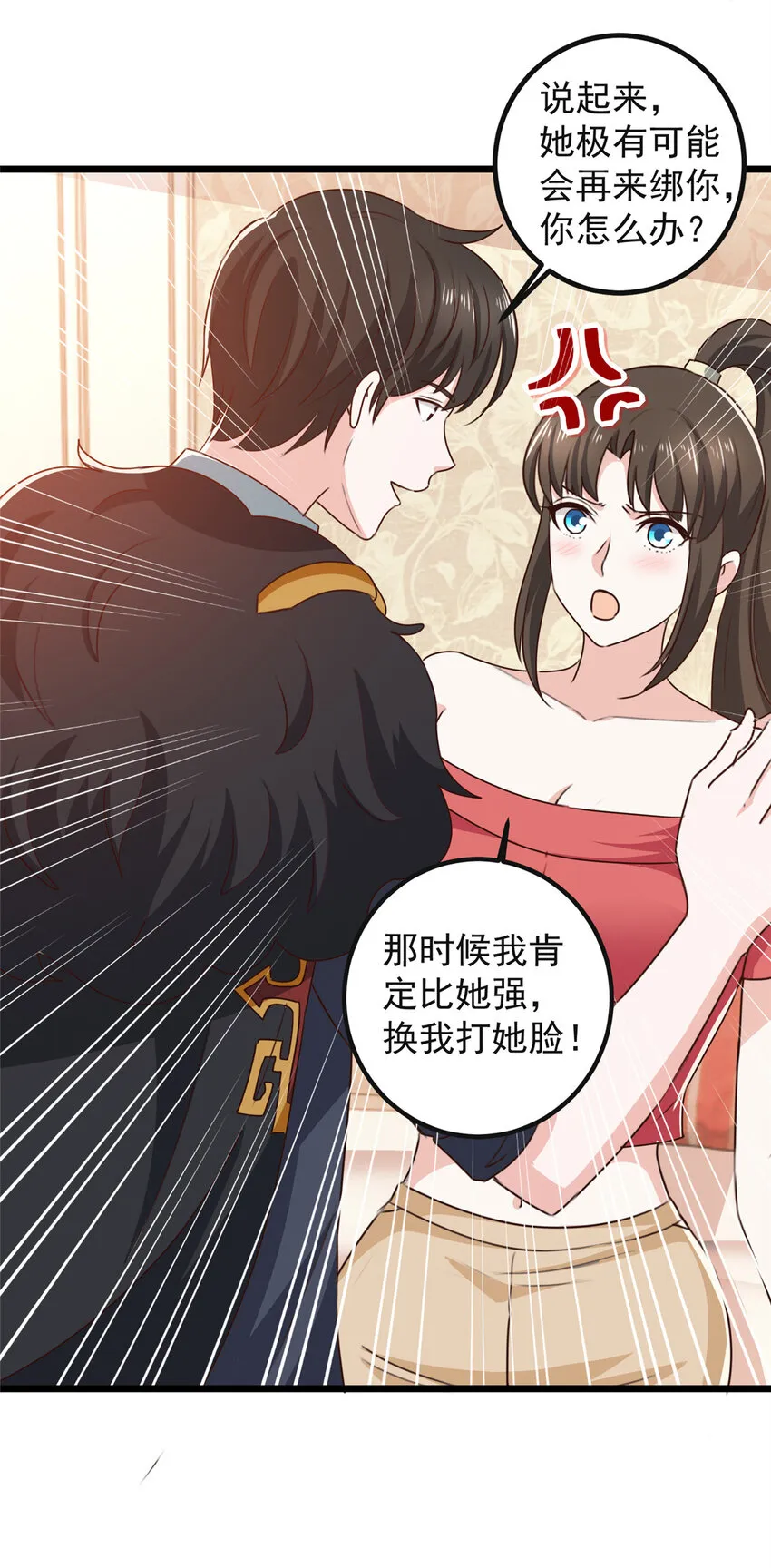 老爸让我从十个女神中选一个结婚漫画,116 下不去手1图