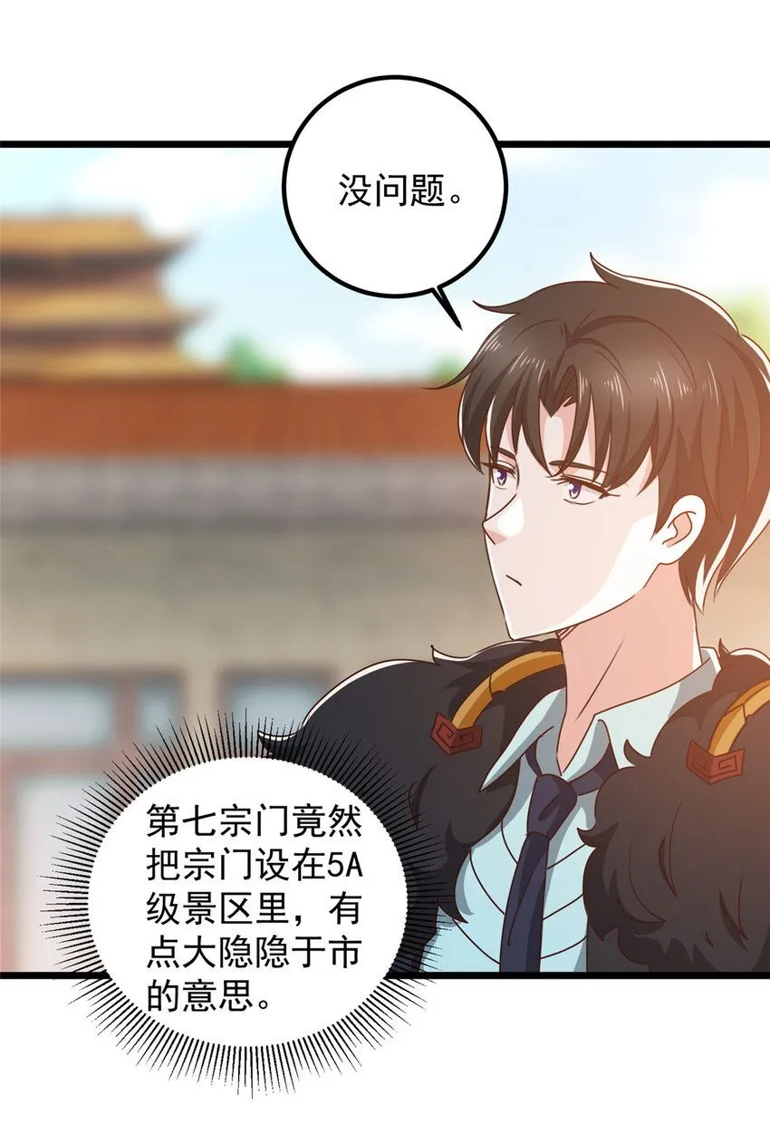 老爸让我从十个女神中选一个结婚漫画,117 诊费我就收下了2图