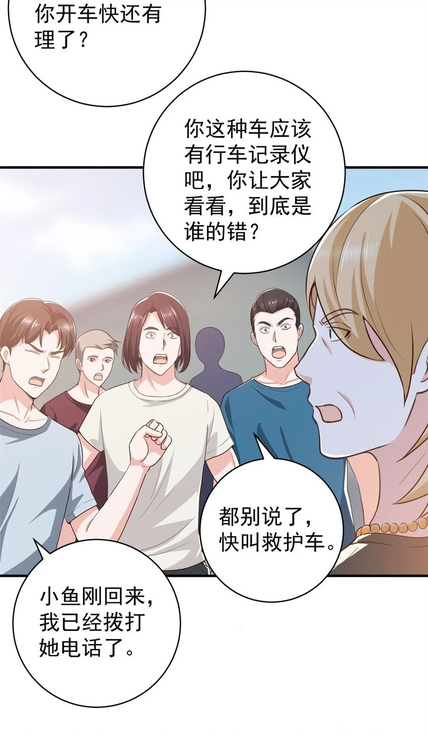 老爸让我从十个女神中选一个结婚漫画,80 天上掉下个活线索1图