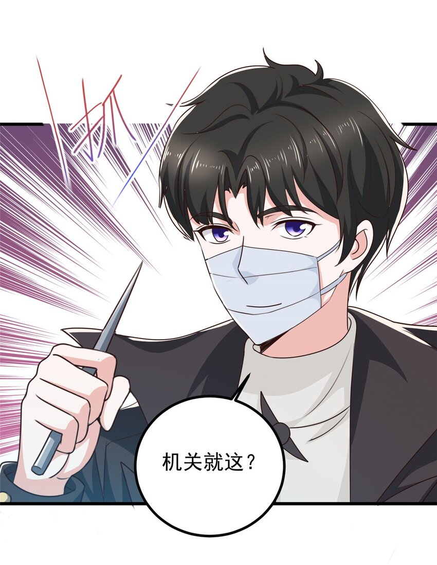 老爸让我从十个女神中选一个结婚漫画,57 一句承诺2图