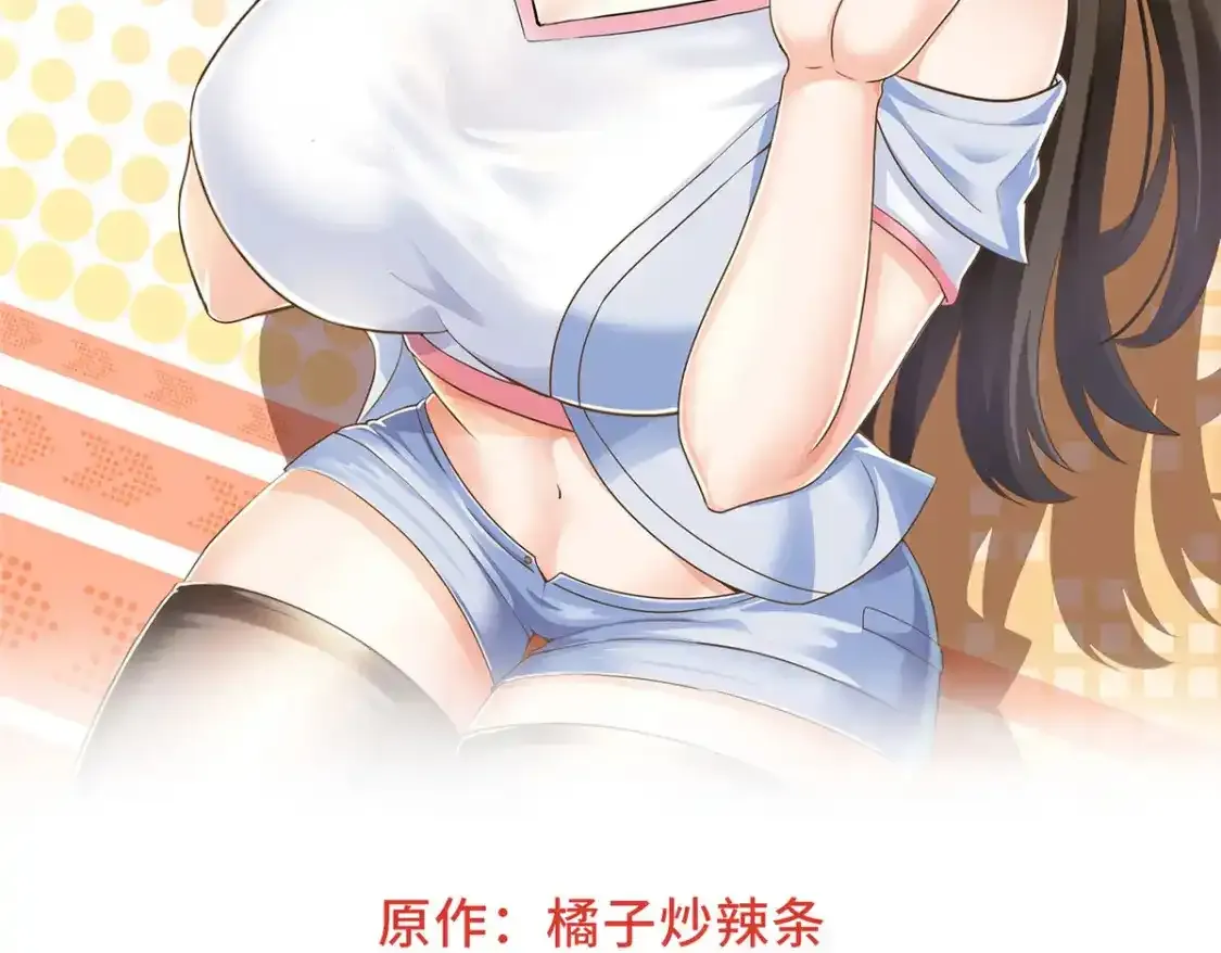 老爸让我从十个女神中选一个结婚漫画,145 力战2图