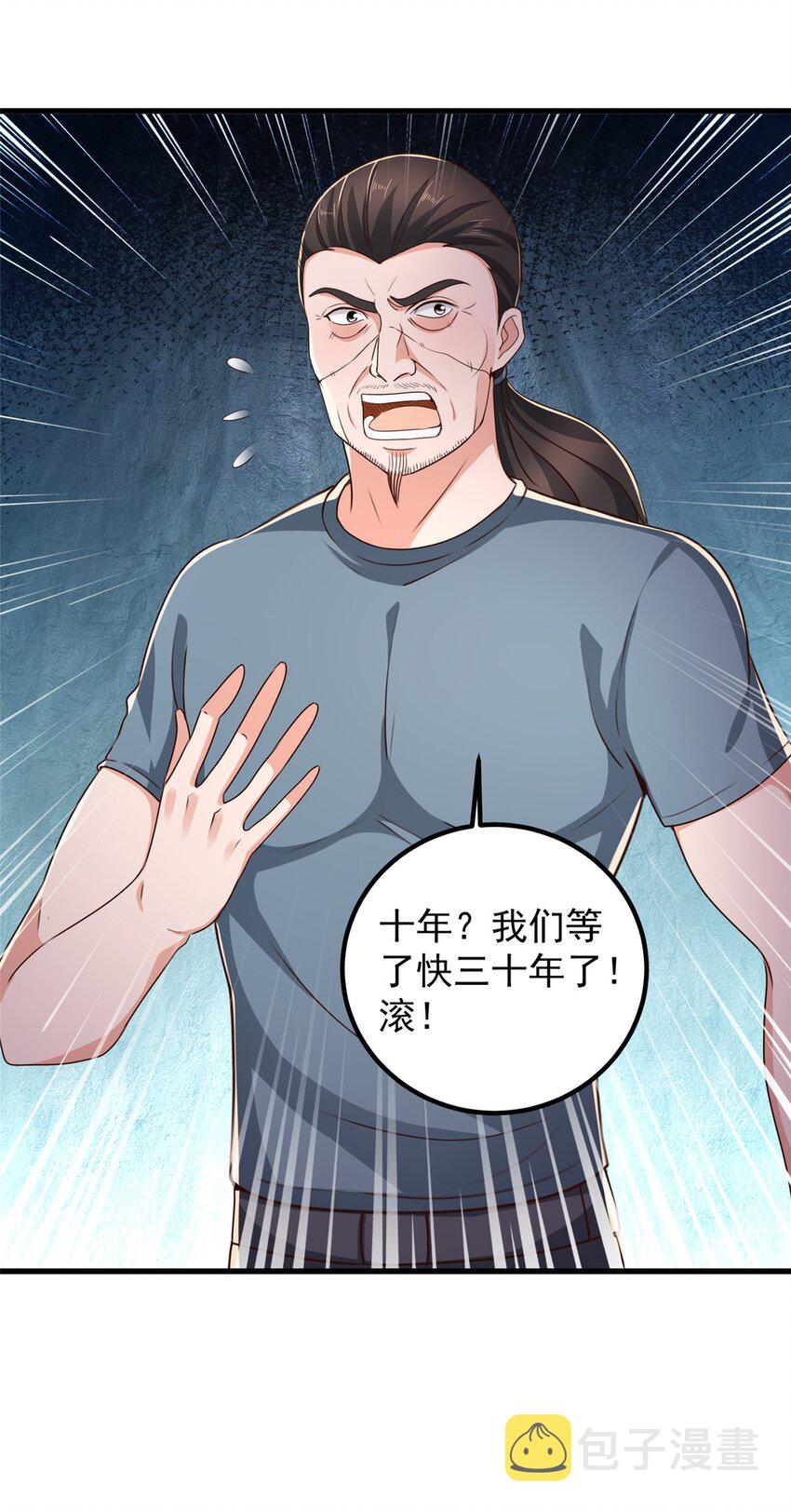 老爸让我从十个女神中选一个结婚漫画,44 辣手夺宝2图