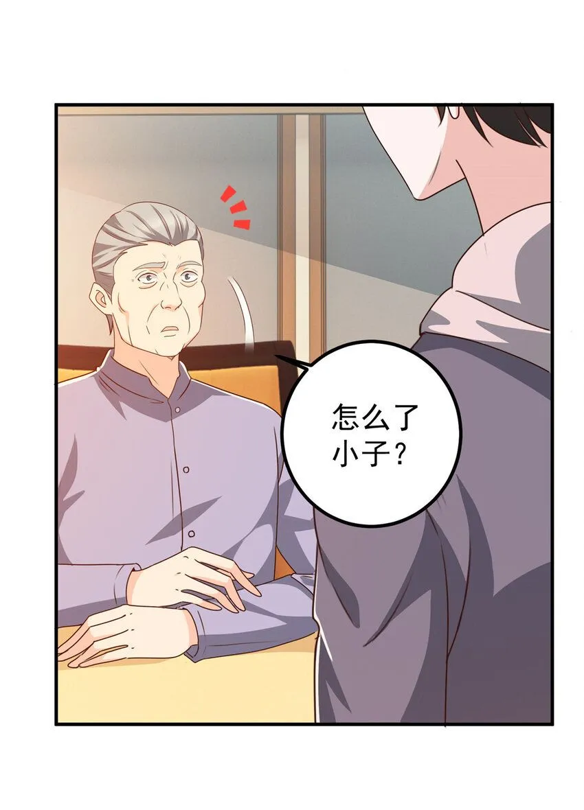 老爸让我从十个女神中选一个结婚漫画,126 世界的真相2图