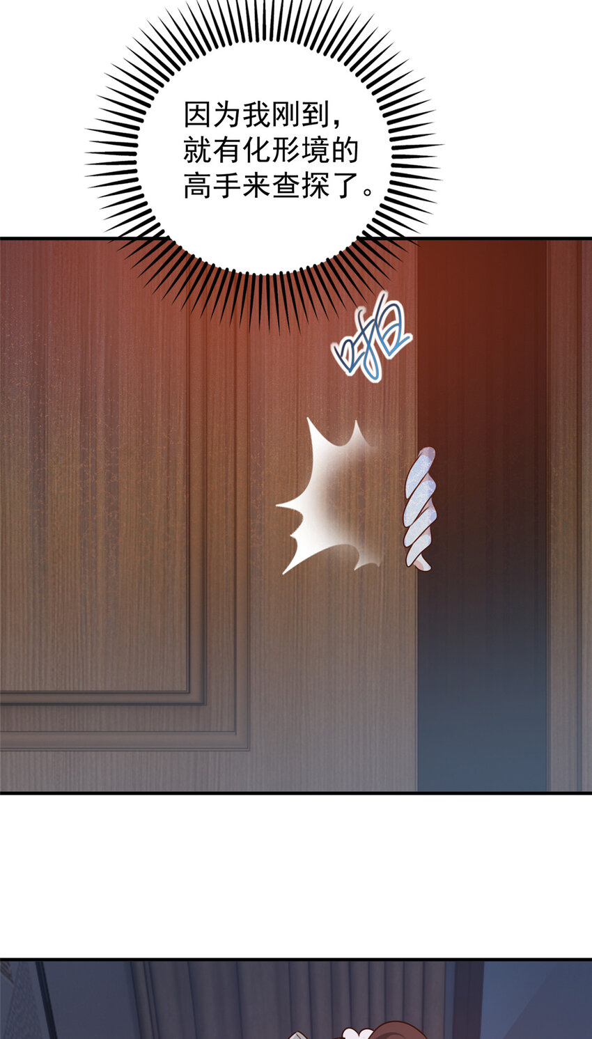 老爸让我从十个女神中选一个结婚漫画,52 王见王2图