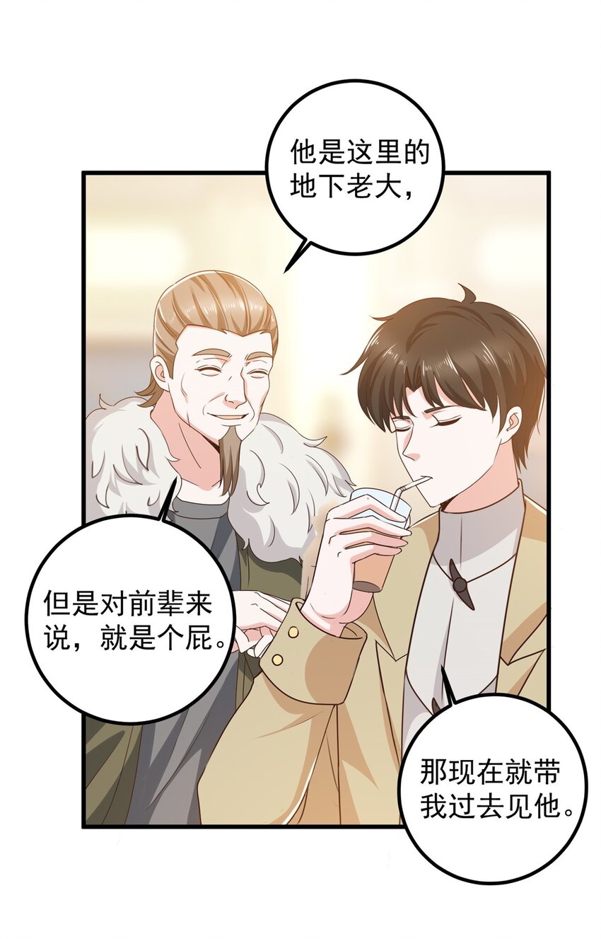 老爸让我从十个女神中选一个结婚漫画,65 反派善于捆绑1图