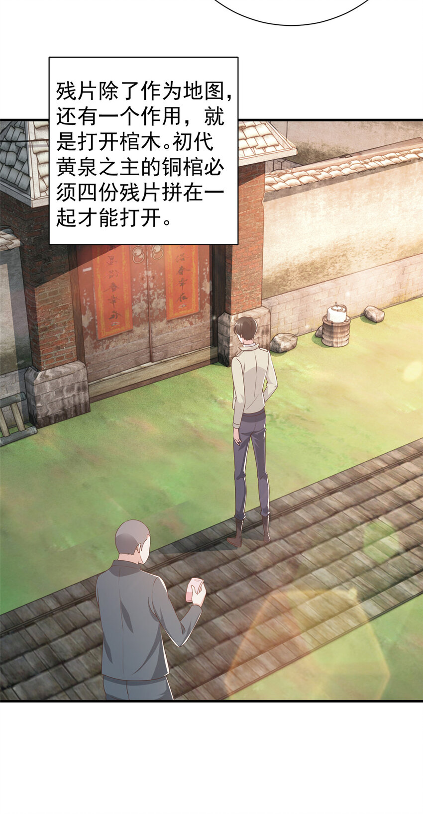老爸让我从十个女神中选一个结婚漫画,52 王见王2图
