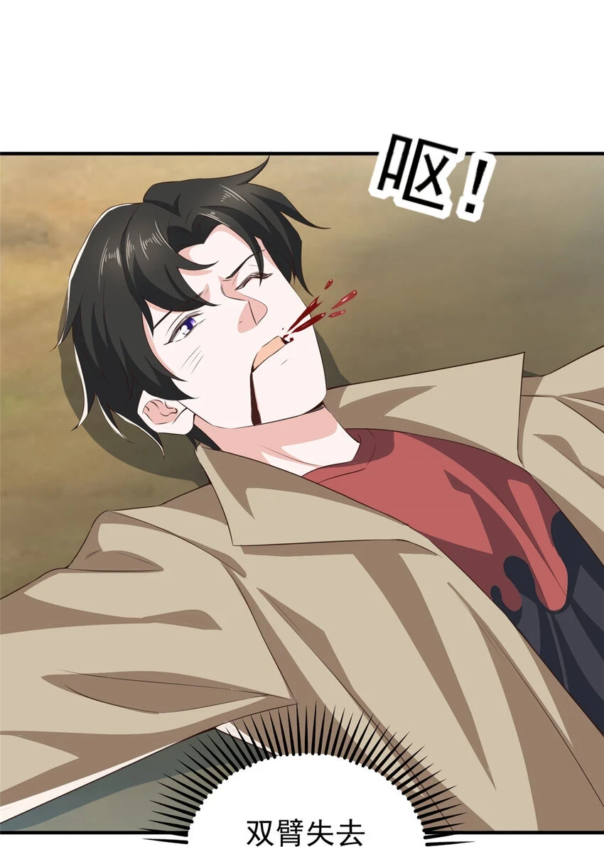 老爸让我从十个女神中选一个结婚漫画,86 手上的小动作是极大的恶意2图