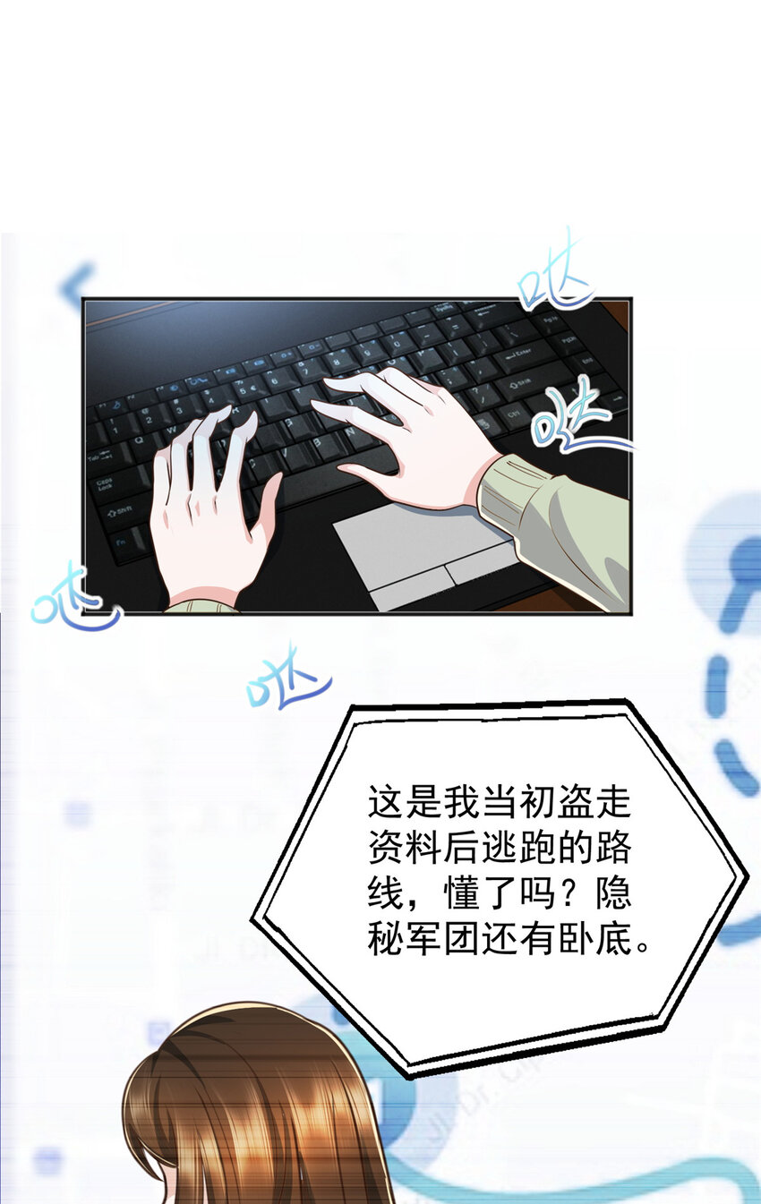 老爸让我从十个女神中选一个结婚漫画,13 挑逗1图